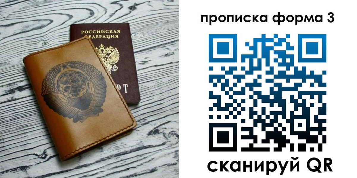 временная регистрация недорого в Красноперекопске
