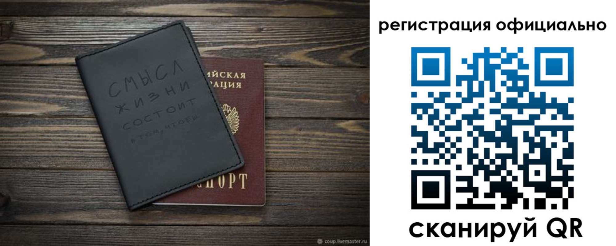 прописка для работы в Красноперекопске
