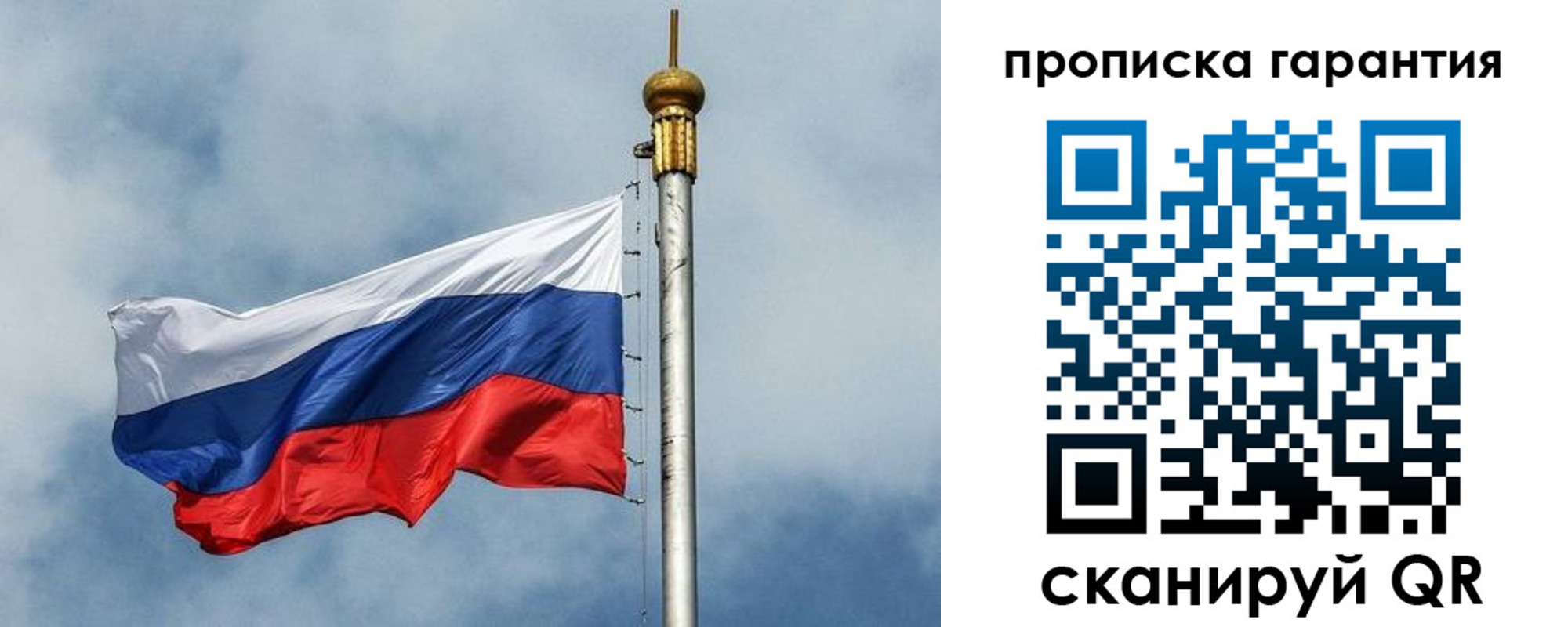 временная регистрация законно в Красноперекопске
