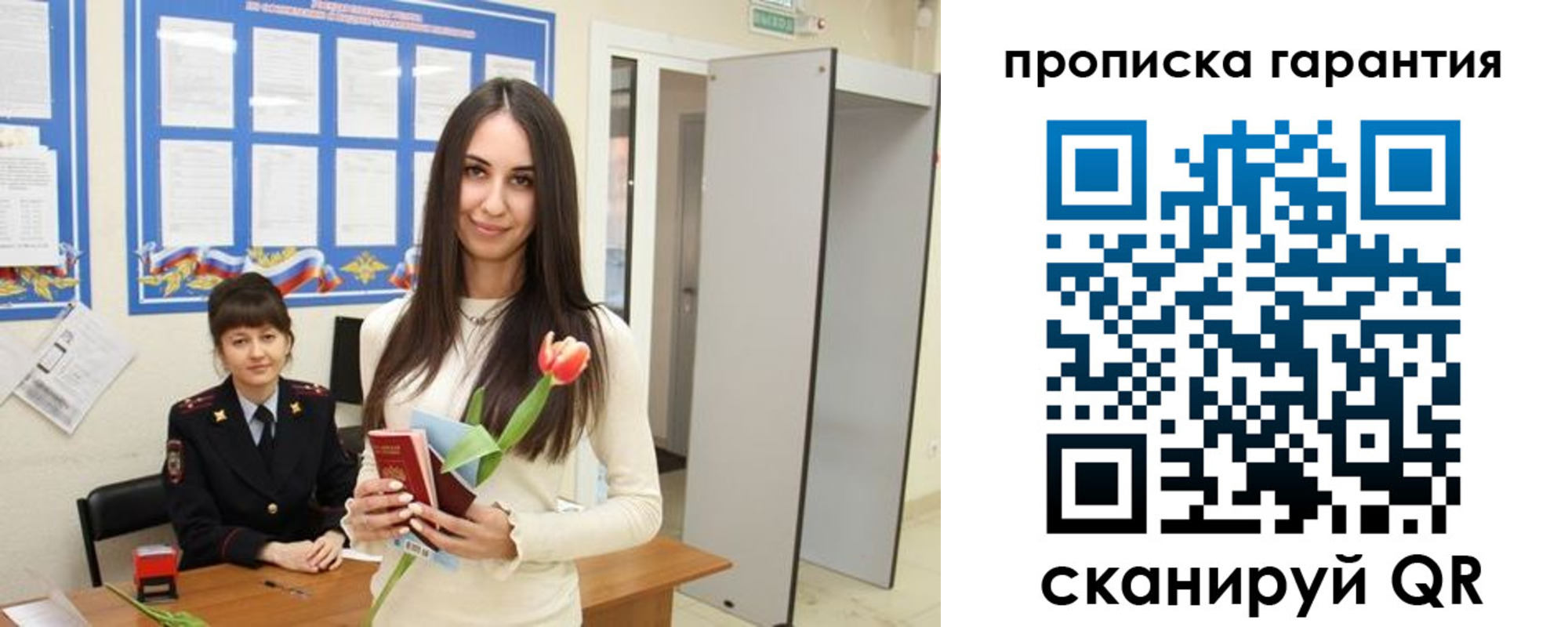 купить прописку в Красноперекопске