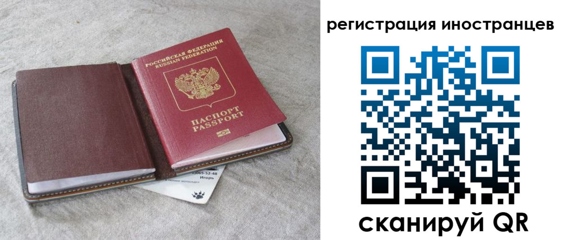 временная регистрация 2025 в Красноперекопске