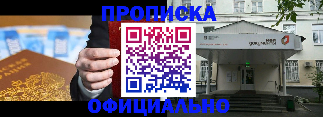 временная регистрация госуслуги в Красноперекопске