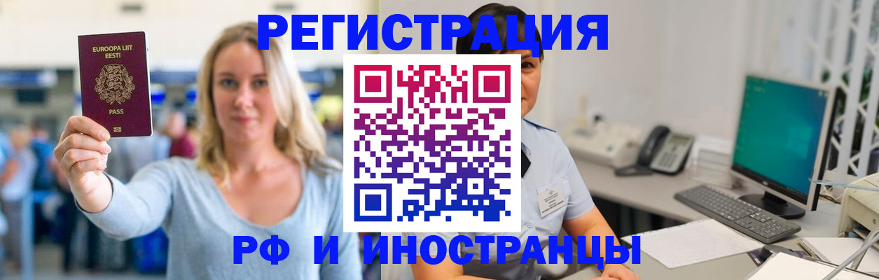 регистрация в Красноперекопске