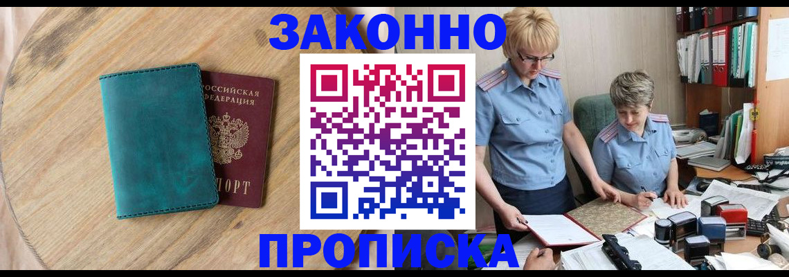 временная регистрация адрес в Красноперекопске