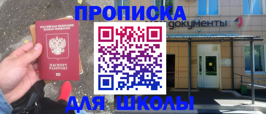 прописка в квартире в Красноперекопске