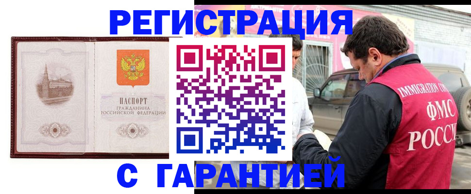 временная регистрация госуслуги в Красноперекопске