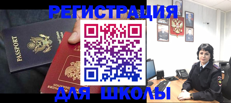 миграционный учет в Красноперекопске