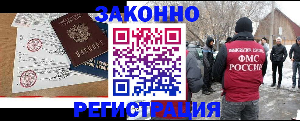 временная регистрация гарантия в Красноперекопске