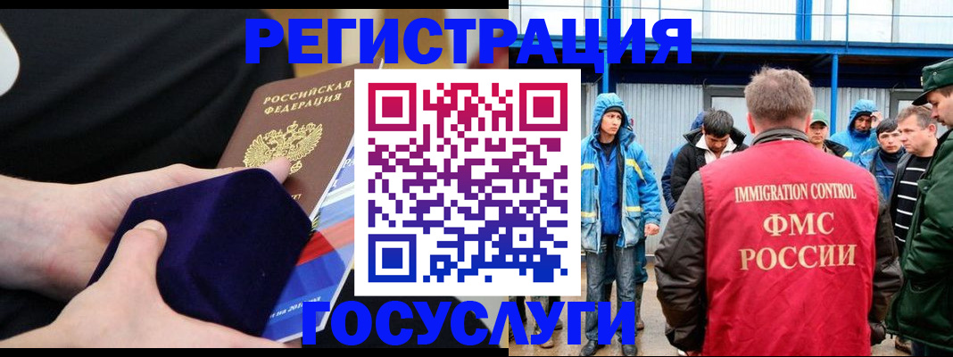 временная регистрация 2025 в Красноперекопске