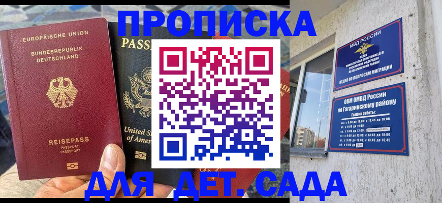 прописка в квартире в Красноперекопске