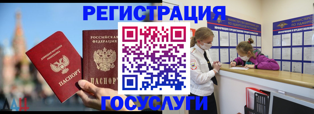 регистрация в Красноперекопске